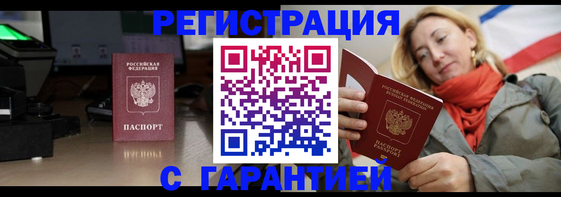 где прописаться в Конаково