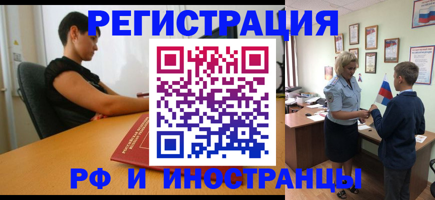 временная регистрация адрес в Конаково